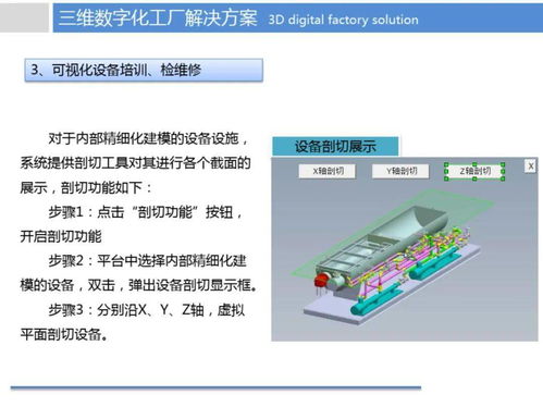 煉化企業(yè)數(shù)字工廠智慧制造解決方案 賦能數(shù)字化轉(zhuǎn)型，引領(lǐng)行業(yè)新未來(lái)