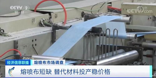 口罩廠激增背后的原材料危機 熔噴布一天一價，經(jīng)緯編布銷售如何破局？